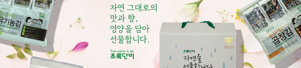 �ڿ� �״���� ��, �ʷϴܺ� ���� �� 9,800�� �̻� ������