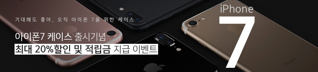 ����ص� ����, ���� ������7�� ���� ���̽�