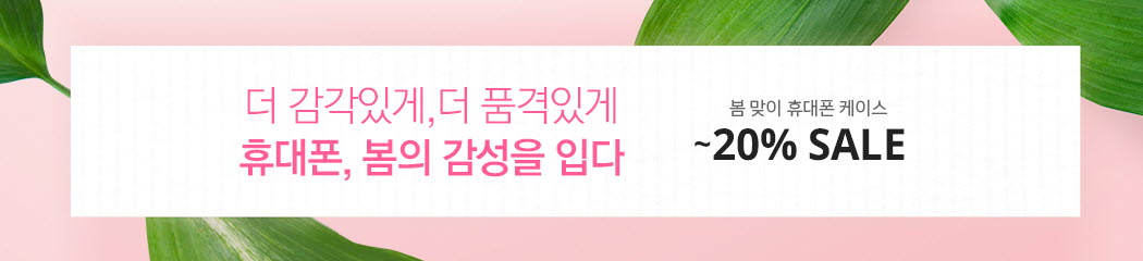 �� �����ְ�, �� ǰ���ְ�. �޴���, ���� ������ �Դ� �޴������̽�, �ִ� 20% ����