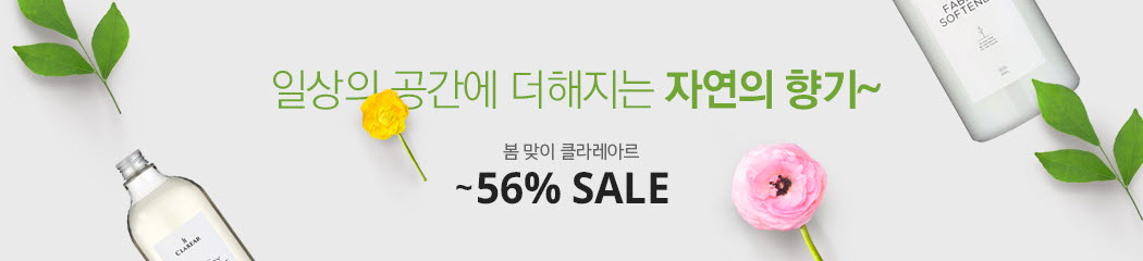 �ϻ��� ������ �������� �ڿ��� ��� Ŭ�󷹾Ƹ�, �ִ� 50% ����