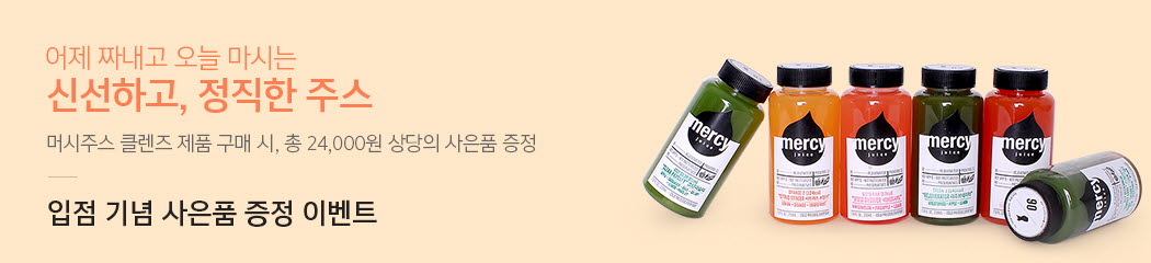 ���� ¥���� ���� ���ô� �ż��ϰ�, ������ �ֽ� �ӽ��ֽ�, ����ǰ ���� �̺�Ʈ