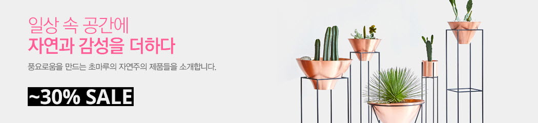 �ϻ� �� ������ �ڿ��� ������ ���ϴ� �ʸ���, �ִ� 30% ����