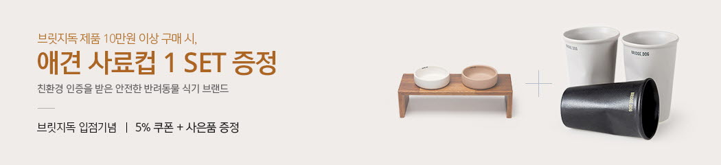 ������ ����� ���� ưư�ϰ� �ǰ��� ��׸� �긴����, ����ǰ ���� �̺�Ʈ