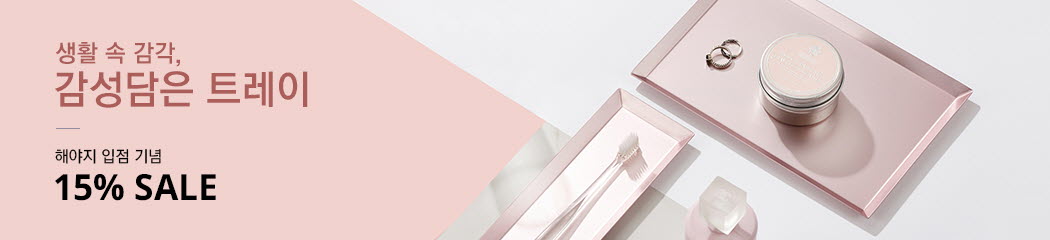 ��Ȱ �� ����, �������� Ʈ���� �ؾ���, 15% ����