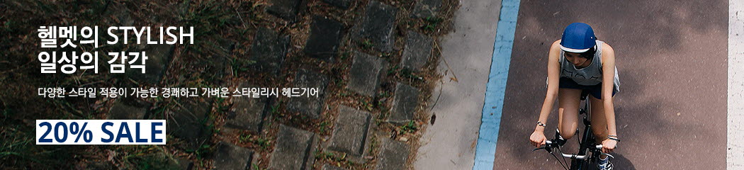 ����� Stylish, �ϻ��� ���� �������̾�, 20% ����+�߰� 5% ����