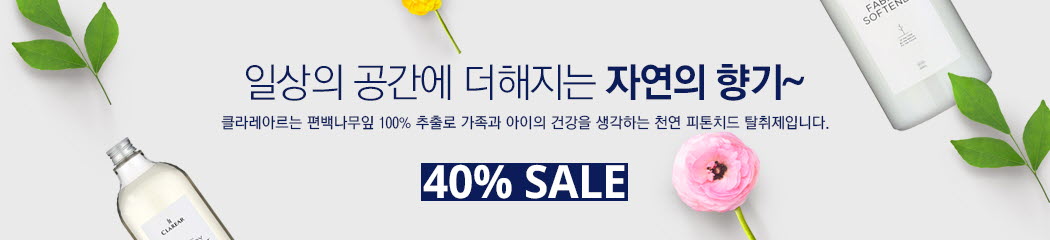 �ϻ��� ������ �������� �ڿ��� ��� Ŭ�󷹾Ƹ�, 40% ����